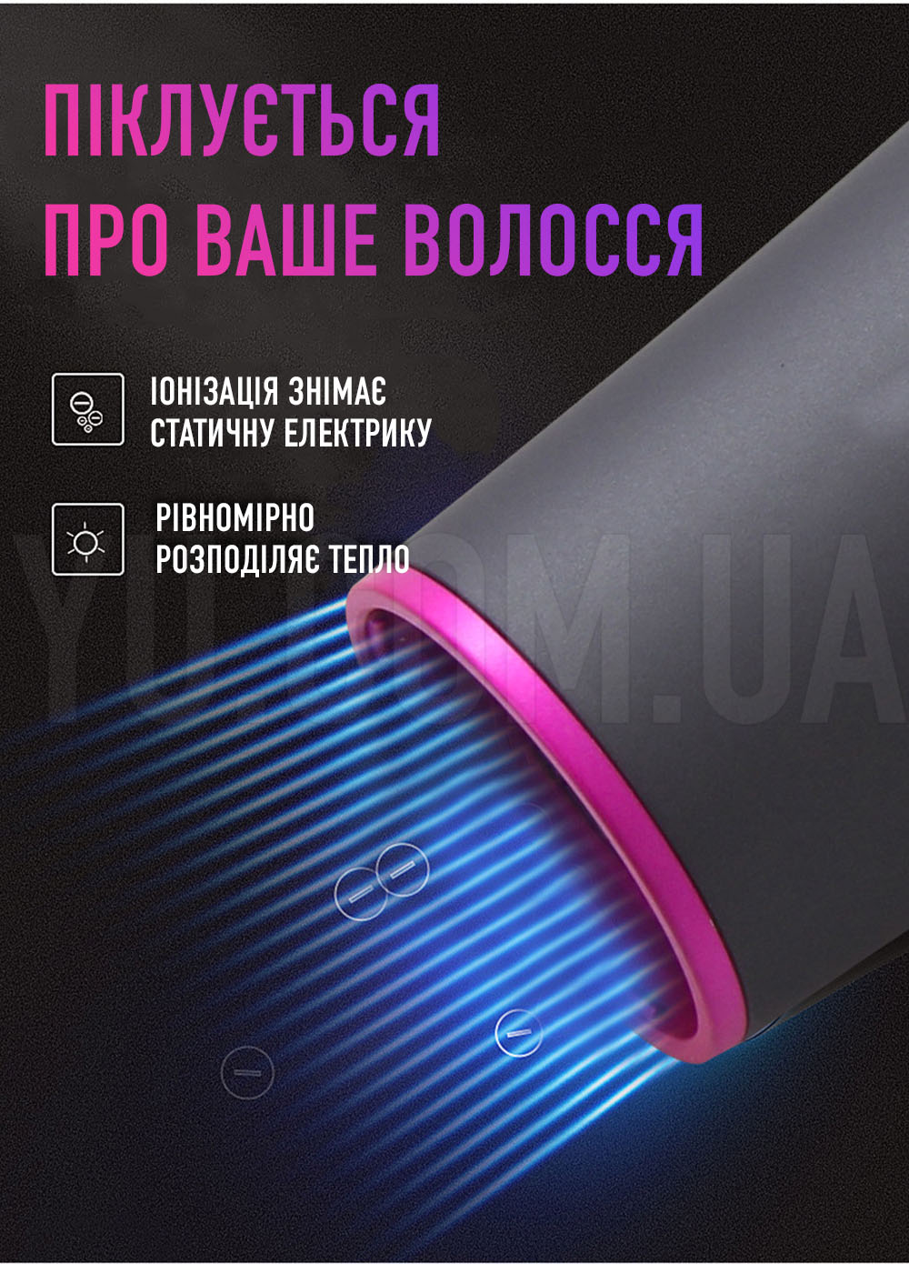 Професійний фен для укладання волосся VGR V-402 з дифузором та насадками Професійний фен для укладання волосся VGR V-402 з дифузором та насадками